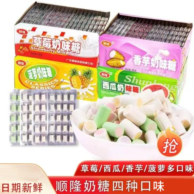 8090后怀旧零食童年糖果顺隆西瓜奶味糖香芋奶味糖菠萝味夹心软糖