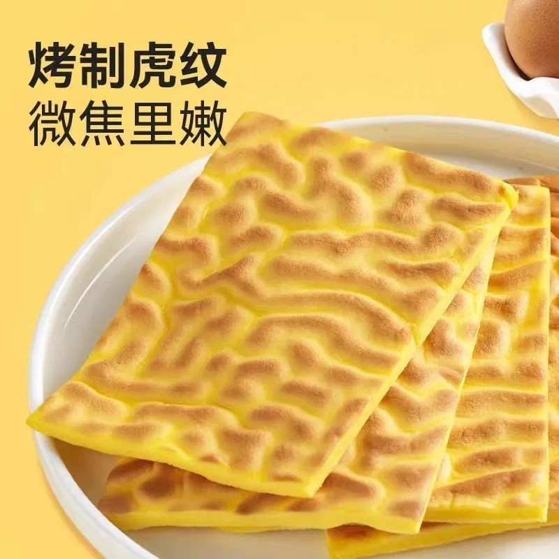 DIY同款虎皮蛋糕鸡蛋糕胚早餐代餐糕点心毛巾卷下午茶零食小吃,零食/坚果/特产,中式糕点/新中式糕点,淘宝优惠券,粉丝福利购,淘宝优惠卷