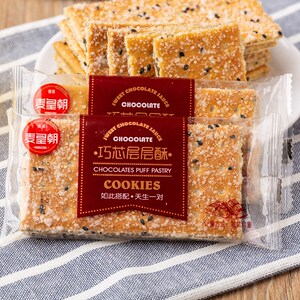 黑芝麻层层酥饼干薄脆老式整箱夹心饼干80后怀旧零食散装代餐f