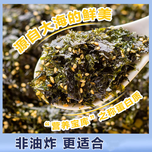 芝麻拌饭海苔碎袋装海苔碎寿司海苔拌饭碎休闲零食下午茶