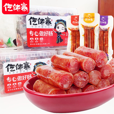 广式小腊肠即食辣肠仡佬寨小香肠熟食解馋小吃爆辣猪肉肠休闲零食
