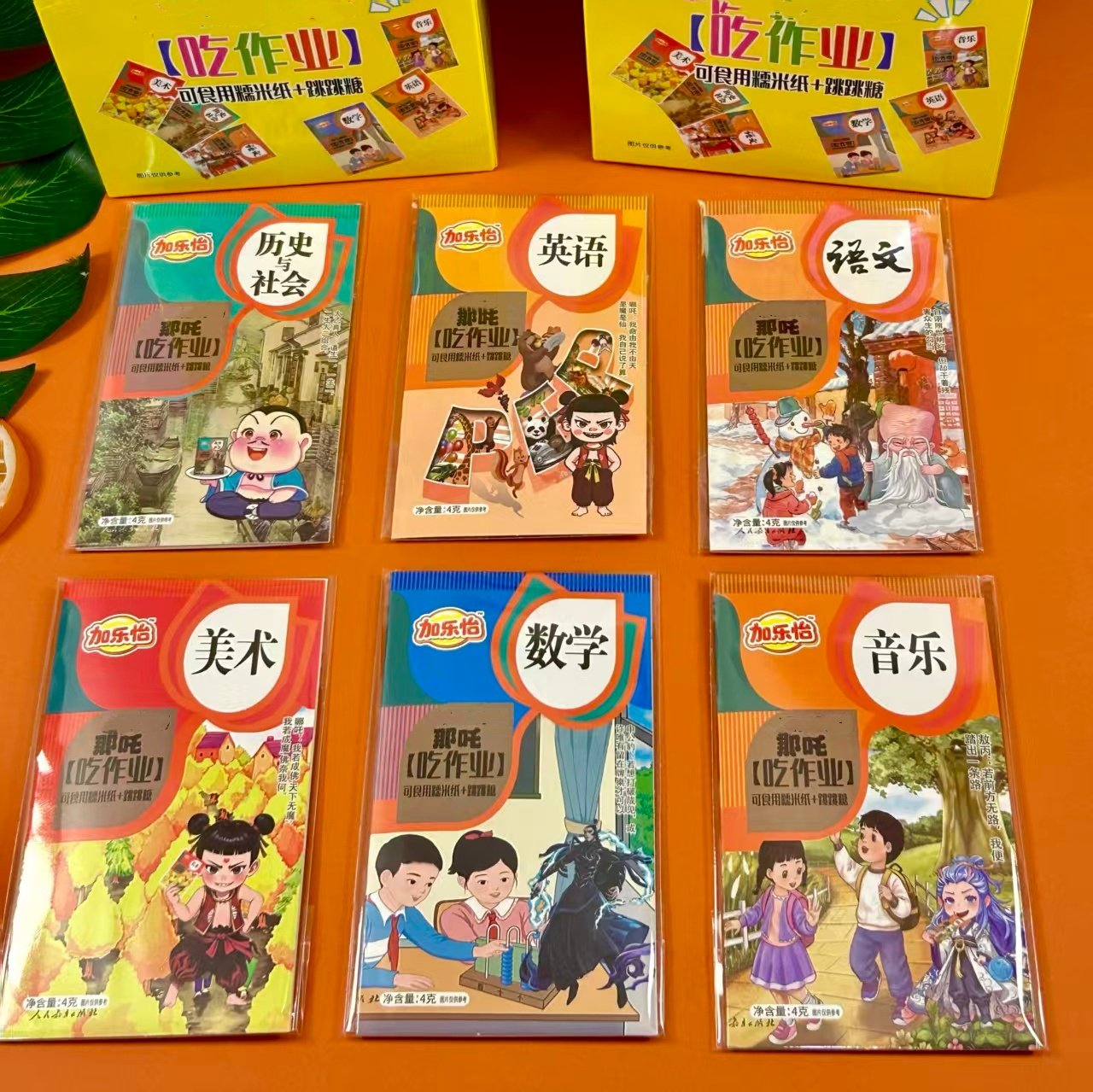 糯米纸可吃可食用糖果语文英语数学吃作业本童年怀旧零食