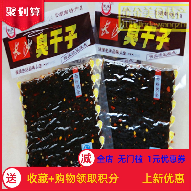 校園長沙臭干子辣條懷舊毛錢童年