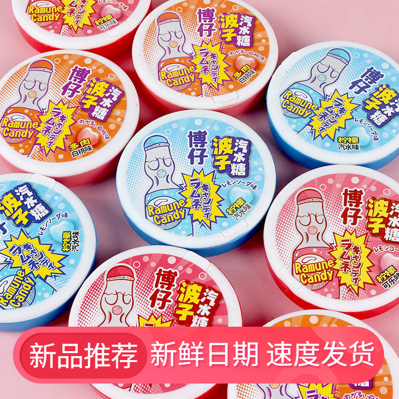网红同款博仔糖白桃味可乐味柠檬味趣味创意汽水味水果味果酱硬糖