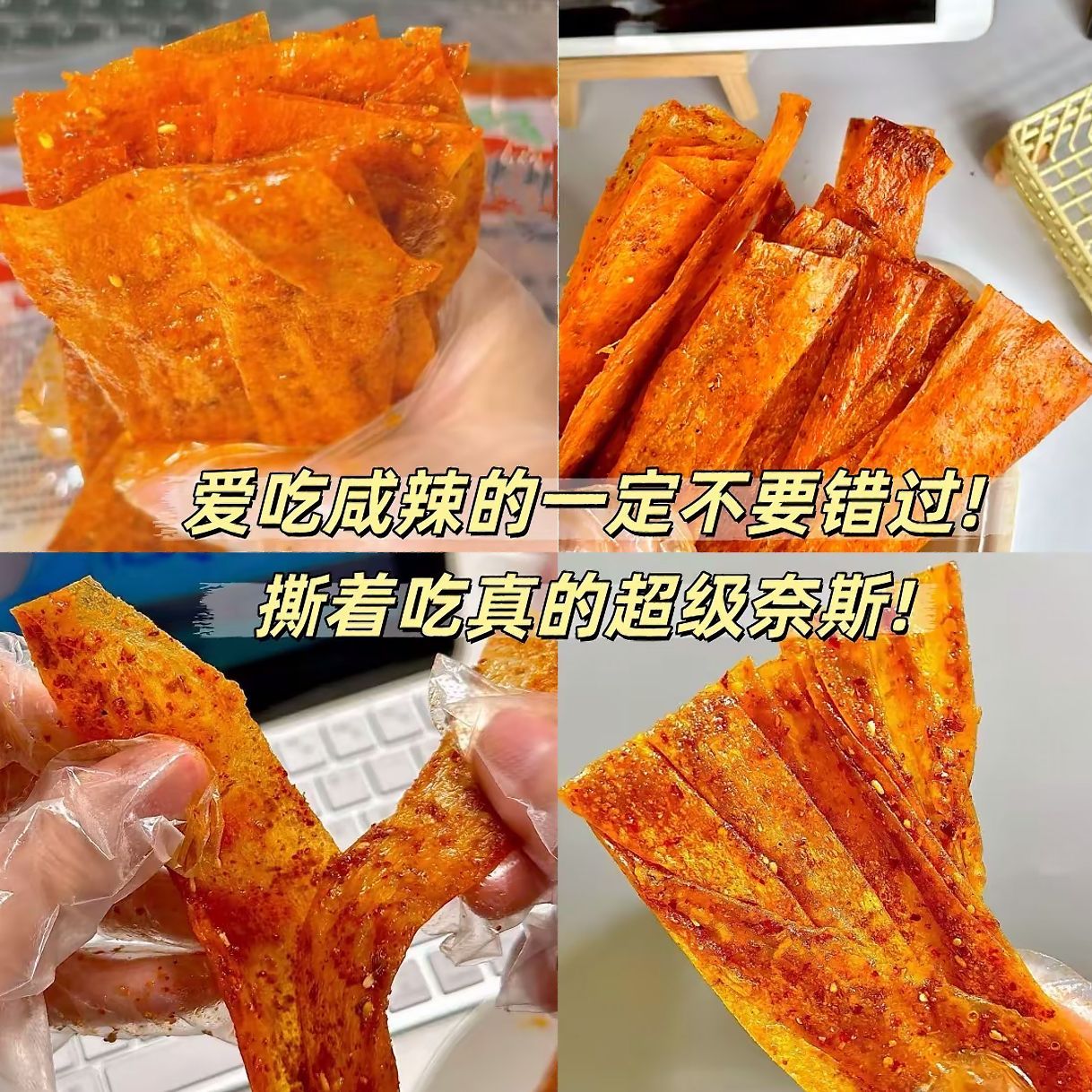 网红经典萍乡辣片长条麻辣鲜香手撕豆皮辣条儿时零食商超同款批发