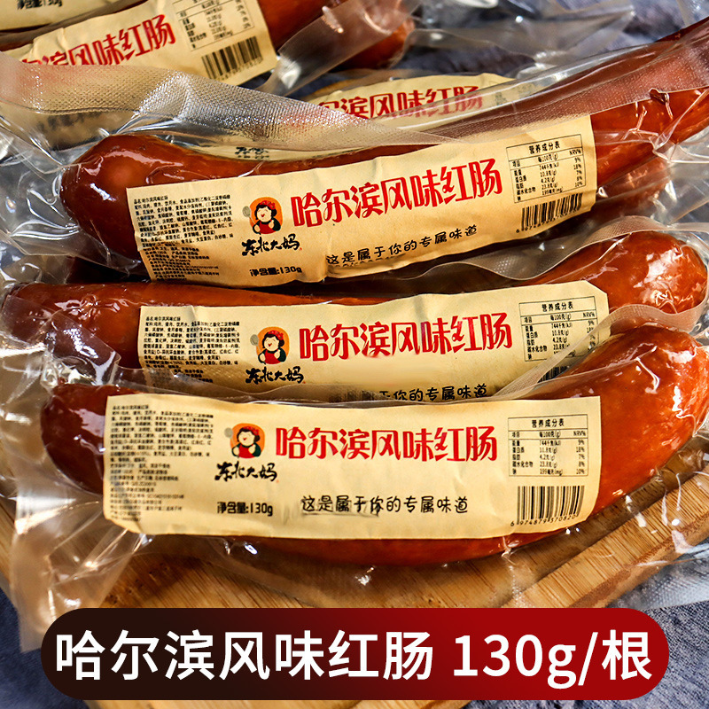 正品东北特产哈尔滨风味红肠品质蒜肠香肠烤肠肉肠独立包装即食