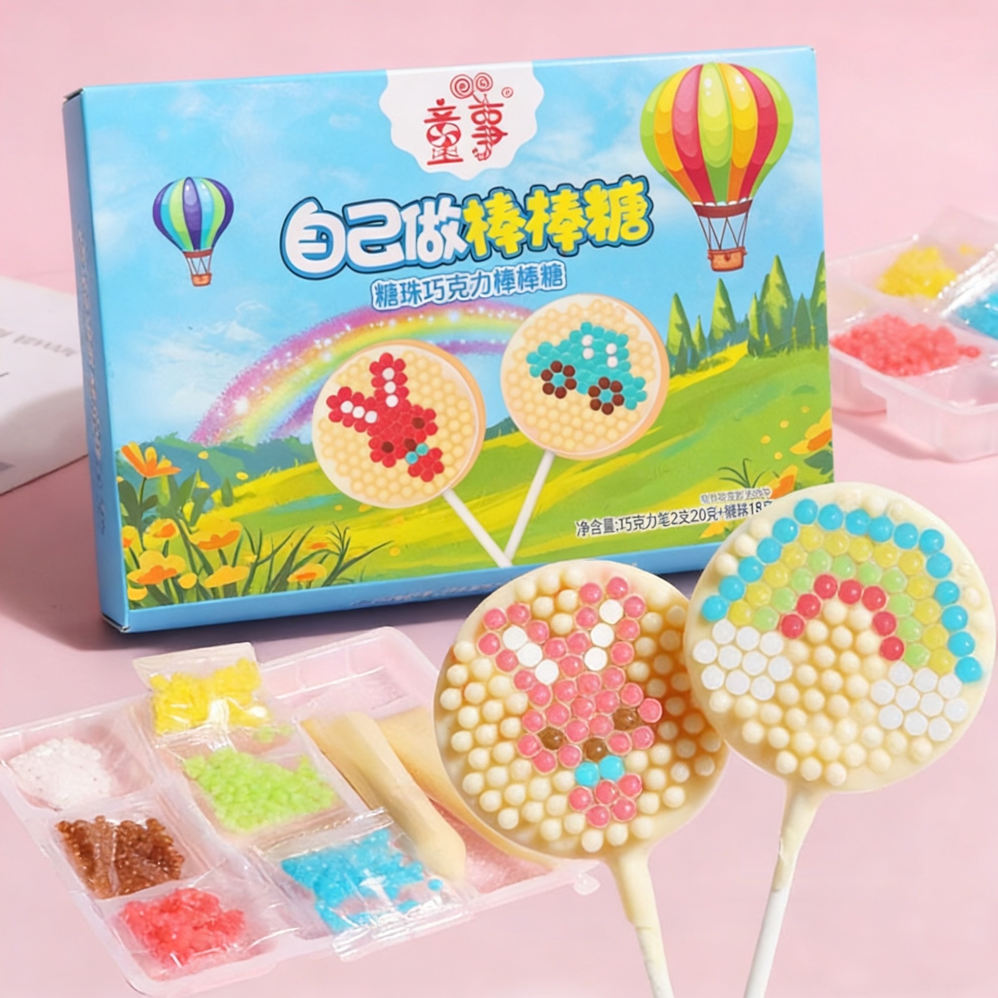 趣味糖果好吃又好玩自己动手做糖珠巧克力棒棒糖创意diy糖果互动
