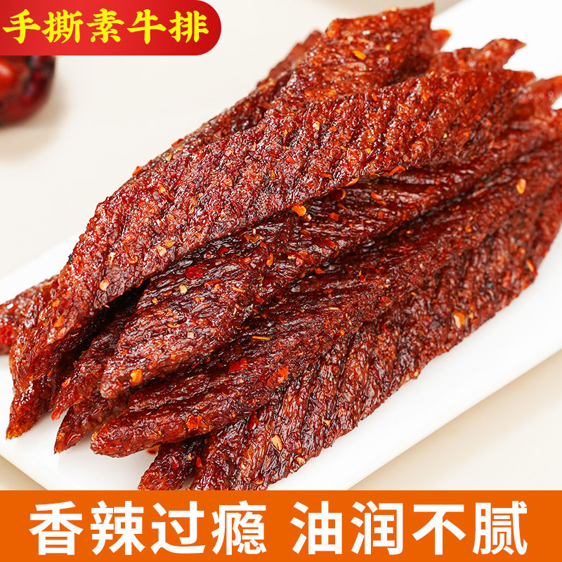 秦奋手撕素牛排湖南平江风味辣条辣片8090后怀旧麻辣休闲小吃零食