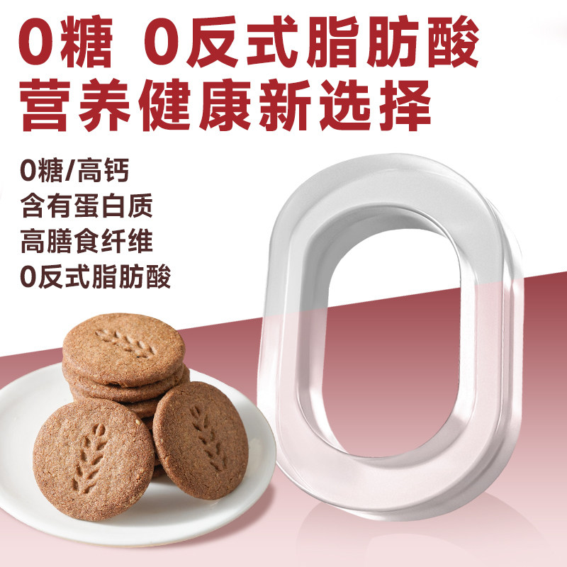 0糖红稗富铁全麦饼干孕妇老人粗粮代餐控无糖尿人即食饼干盒装,零食/坚果/特产,酥性饼干,淘宝优惠券,粉丝福利购,淘宝优惠卷
