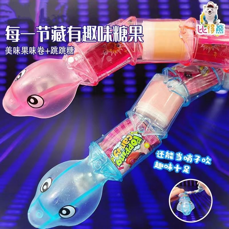 闪光口哨贪吃蛇糖果拼接蛇跳跳糖果味卷电光玩具小孩儿童礼物盒装
