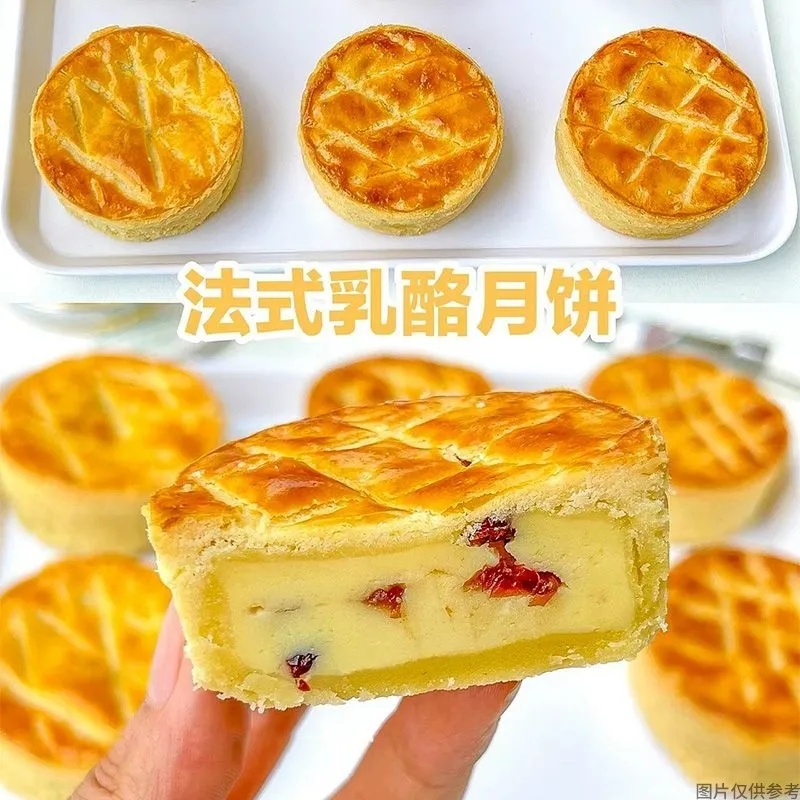 法式乳酪月饼手作礼盒袋干酪早餐精致下午茶糕点心休闲食品零食