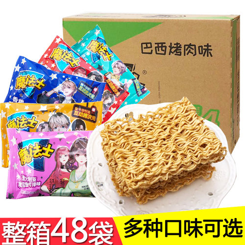 魔法士48袋混合整箱装怀旧干脆面