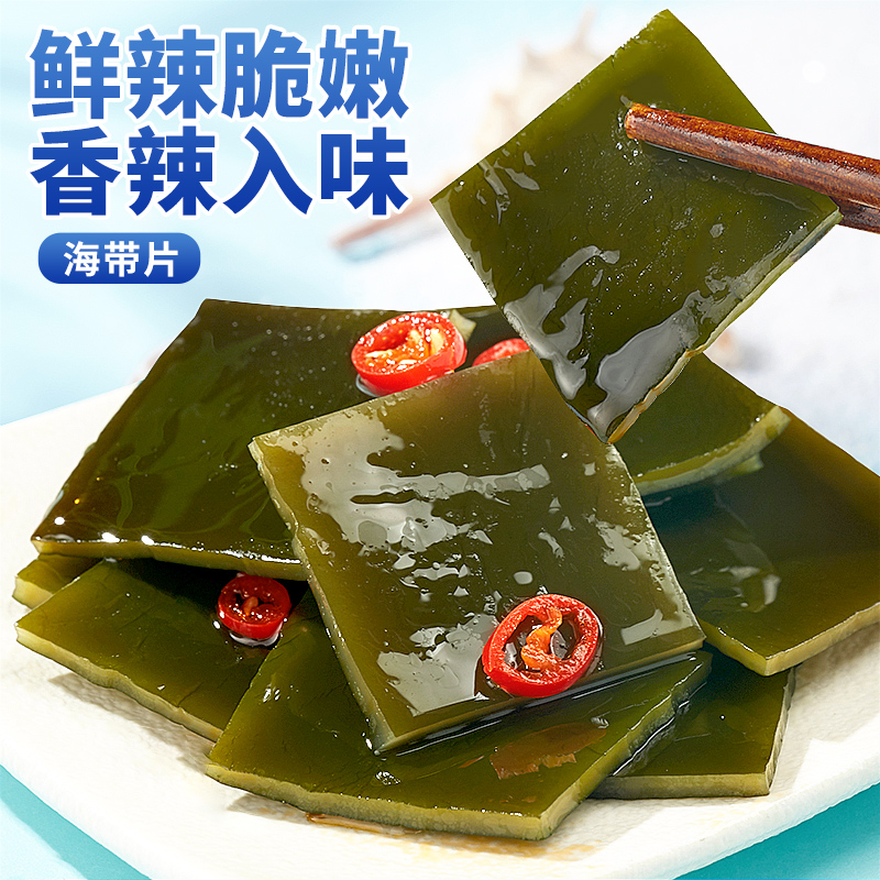 风味吃海带散装称重香辣海带