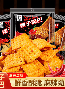 辣子锅巴鲜香酥脆麻辣童年怀旧休闲追剧解馋网红小零食