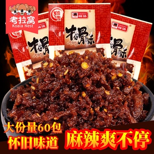 。90后辣条零食麻辣儿时怀旧皓牛仔骨味18g*30袋香辣辣条辣片包邮