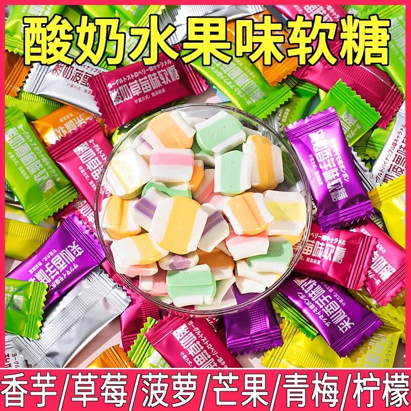 夹心奶糖六味酸奶软糖混合水果味儿童校园解馋零食小卖部批发糖果