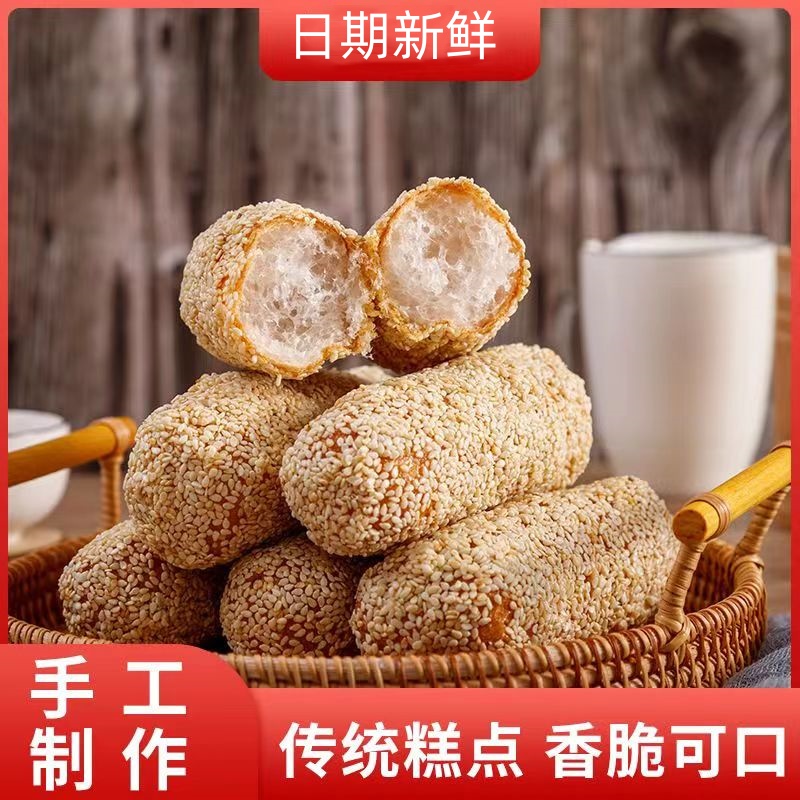 传统糕点心手工麻枣芝麻棒芋头酥