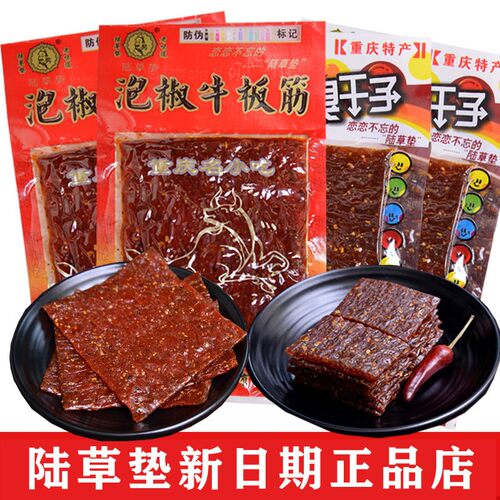 正宗陆泡椒臭干子辣条散装整箱