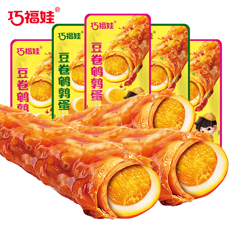 巧福娃豆卷鹌鹑蛋辣味豆干夹心豆皮卷卤蛋豆皮休闲豆制品解馋零食