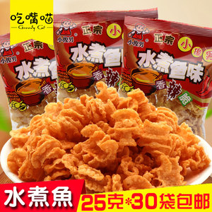 90后怀旧水煮鱼锅巴香辣脆休闲办公室零食小吃包邮t。