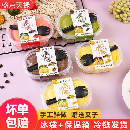顺丰毛巾卷蛋糕雪媚娘甜品