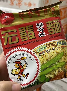 童年回忆零食福建特产宏发泡面