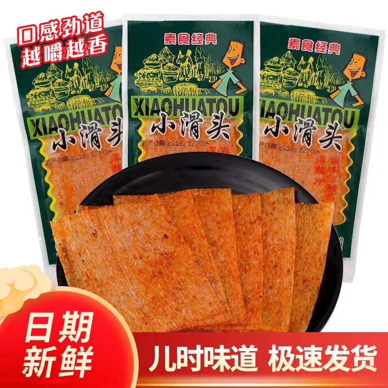 小滑头辣条30袋90回忆儿时童年怀旧面筋辣片麻辣味解馋小零食小吃