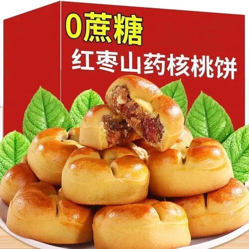 红枣山药核桃饼无加蔗糖粗粮营养糕点早餐网红零食休闲代餐月饼
