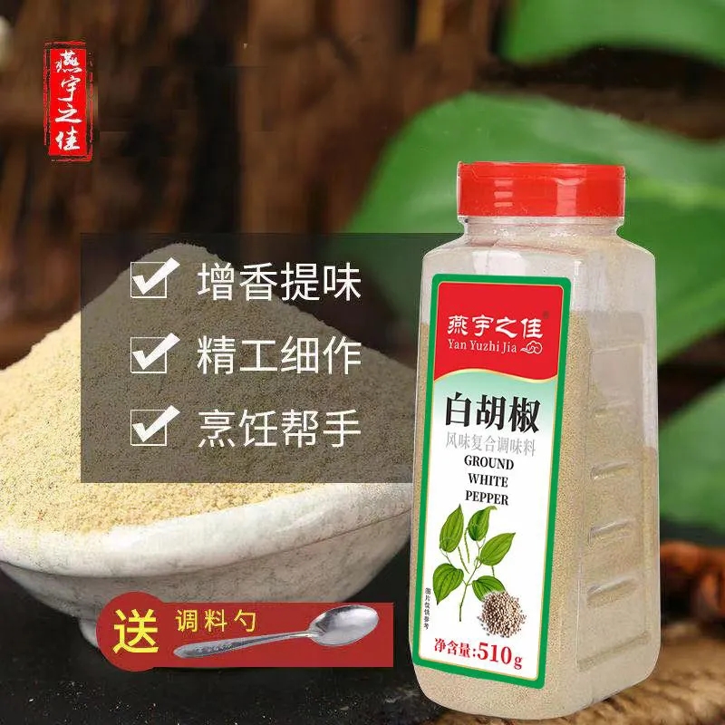 胡椒粉煲汤商用胡椒粉商用