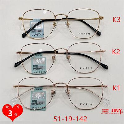 派丽蒙PARIM眼镜框架PGAIR7金属