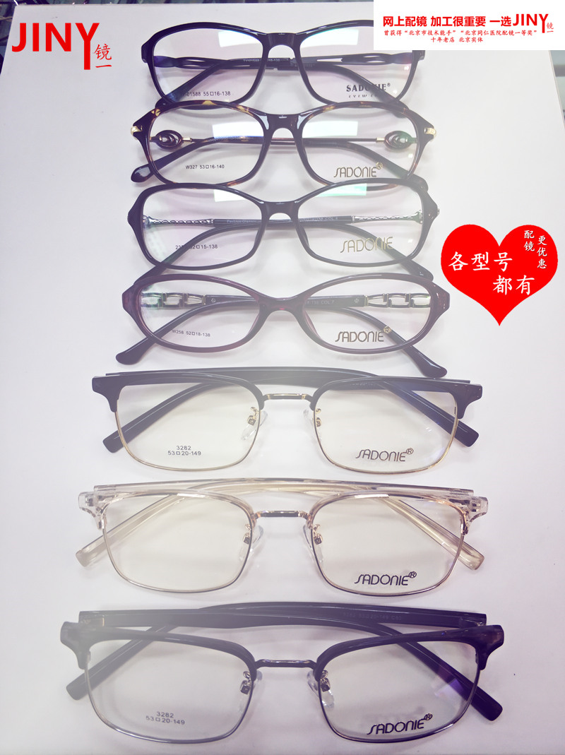 JINY圣东尼SADONIE眼镜框架fashio glasses SDN W IP金属板材全框 ZIPPO/瑞士军刀/眼镜 眼镜架 原图主图