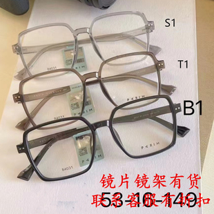 parim84027派丽蒙14027眼镜框84031镜架84032 84033 84034 84035