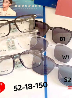 派丽蒙眼镜框镜架PARIMPR96026/96027/96028/96029/96030套吸镜墨