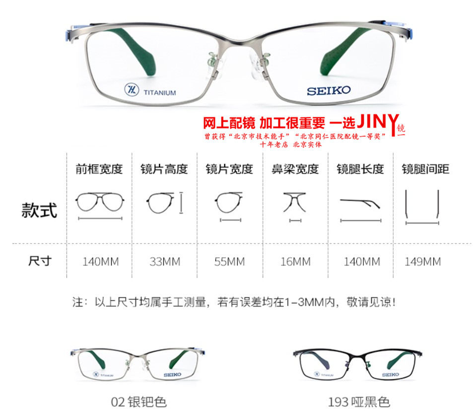 JINY精工SEIKO眼镜架HZ3601 HZ3602 HZ3603 HZ3604 HZ3605 HZ3606