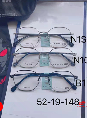 派丽蒙PARIM眼镜框镜架AIR7PR85116/85117/85118/85119/85120钛金