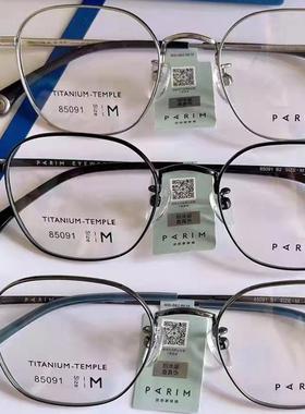派丽蒙PARIM眼镜框AIR7镜架PR85091/85092/85093/85094/85095金属