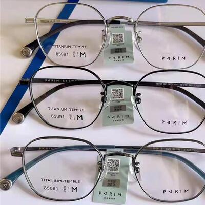 派丽蒙PARIM眼镜框架3/85094/850