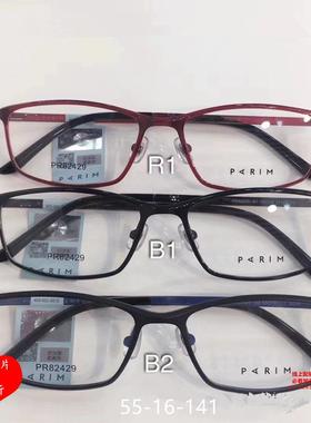 派丽蒙PARIM眼镜框镜架AIR7PR82429/82430/82431/82432/82433板材
