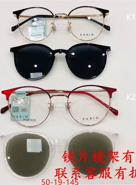 PARIM7933派丽蒙PR7934眼镜框7935镜架7936/7937/7938/PG81608cc