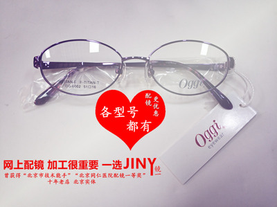 时尚复古眼镜框架