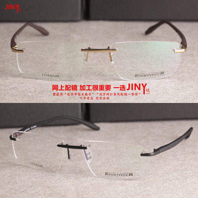 商务超轻时尚无框眼镜架