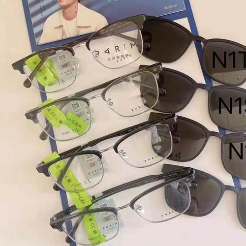 派丽蒙眼镜框架PARIMP墨镜磁力吸