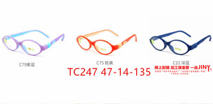 JINY硅胶secg眼镜框架TC247 TC248 TC249 TC250 TC251 TC252超轻