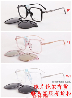 PARIM96001派丽蒙96002眼镜框96003镜架96004 96005 96006 96007