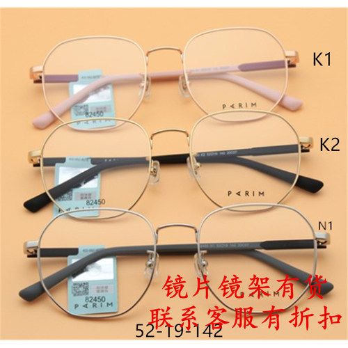 PARIM82448派丽蒙12448眼镜框82449镜架12449 82450 82451 82452