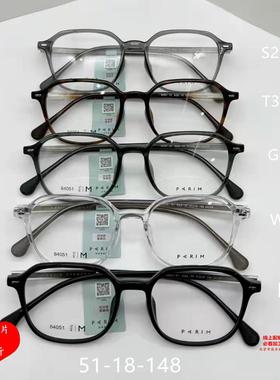 派丽蒙PARIM眼镜框镜架PR84051/84052/84053/84054新款板材超轻弹
