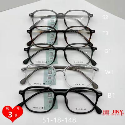 派丽蒙框架派丽蒙钛合金眼镜框架