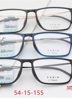派丽蒙82443眼镜框82444镜82445架82446/12443/12444/12445/12446