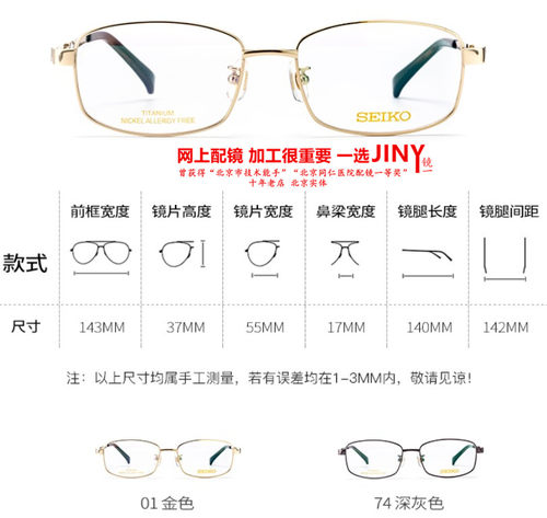 JINY精工Seiko眼镜架HC1026 HC1027 HC2010 HC2011 HC2012 HC2013