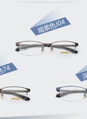 JINY Seiko精工眼镜架H01122 HC1015 HC2013 HT01034钛材